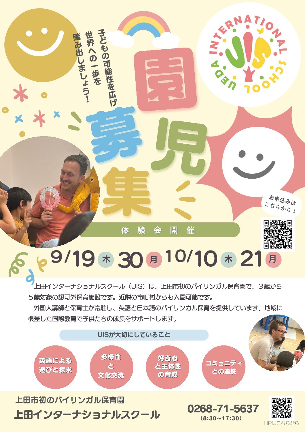 🍐9月イベントのお知らせ🍇